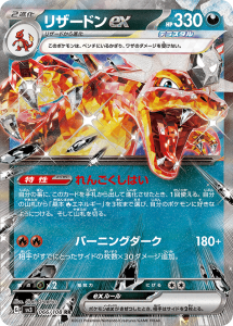 Charizard EX flammes obsidiennes