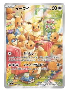 Carte pokémon Eevee