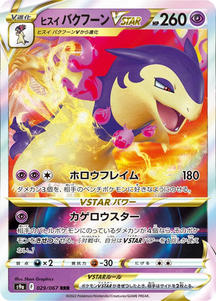 Typhlosion d'Hisuian